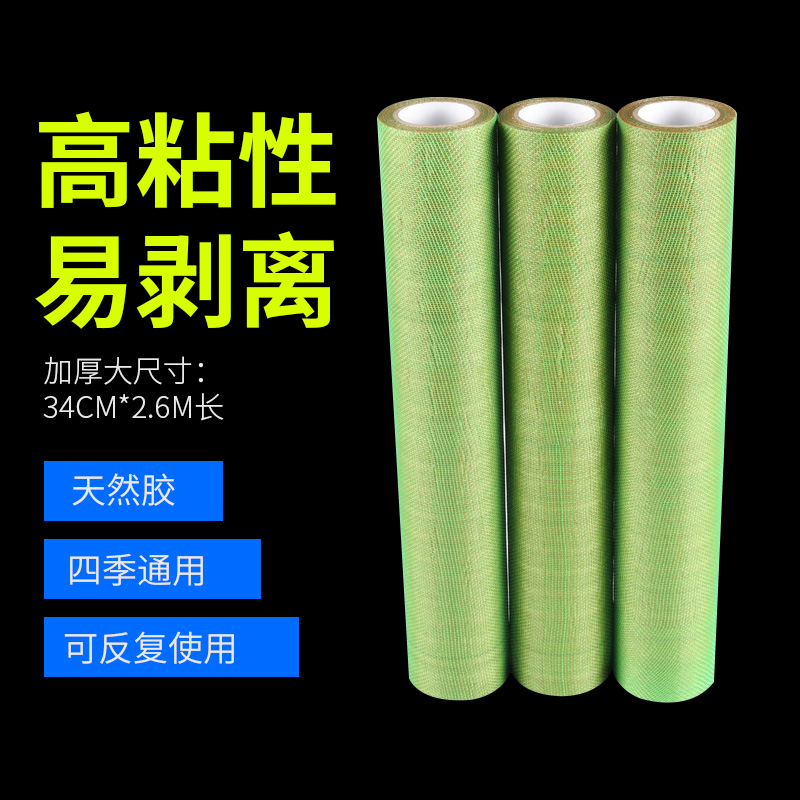 绿网褐胶 34CM*2.6M