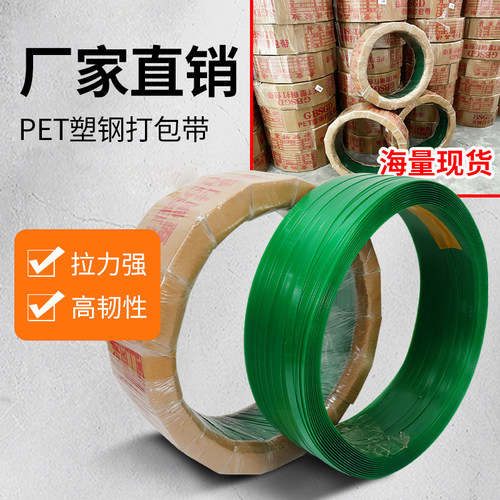 塑钢带打包捆扎包装带热熔编织条