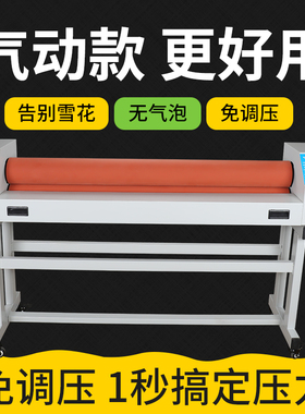 宝预气动手动冷裱机三加固支架图文广告写真照片覆板机免调压覆膜机 kt板材 车贴冷裱膜TS1600写真配套冷裱机