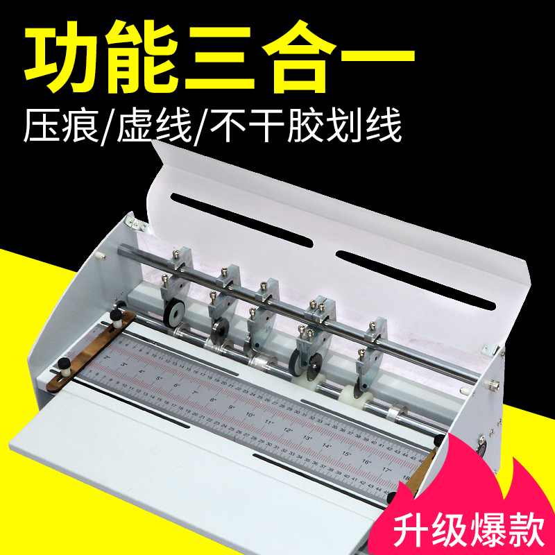 宝预(BYON)H500压痕机电动虚线点线米线翻书书脊不干胶划线封面名