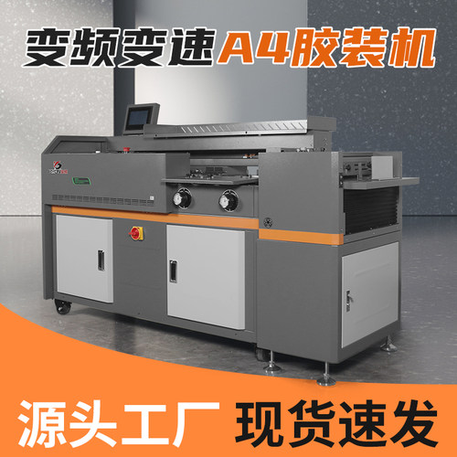 全自动热熔装订机压痕胶装一体机