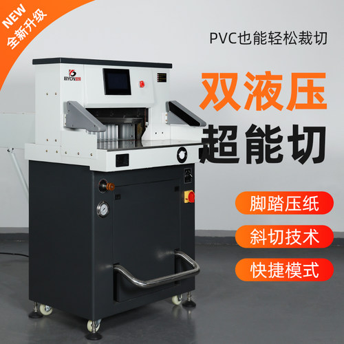 重型双液压切纸机书本自动裁切机