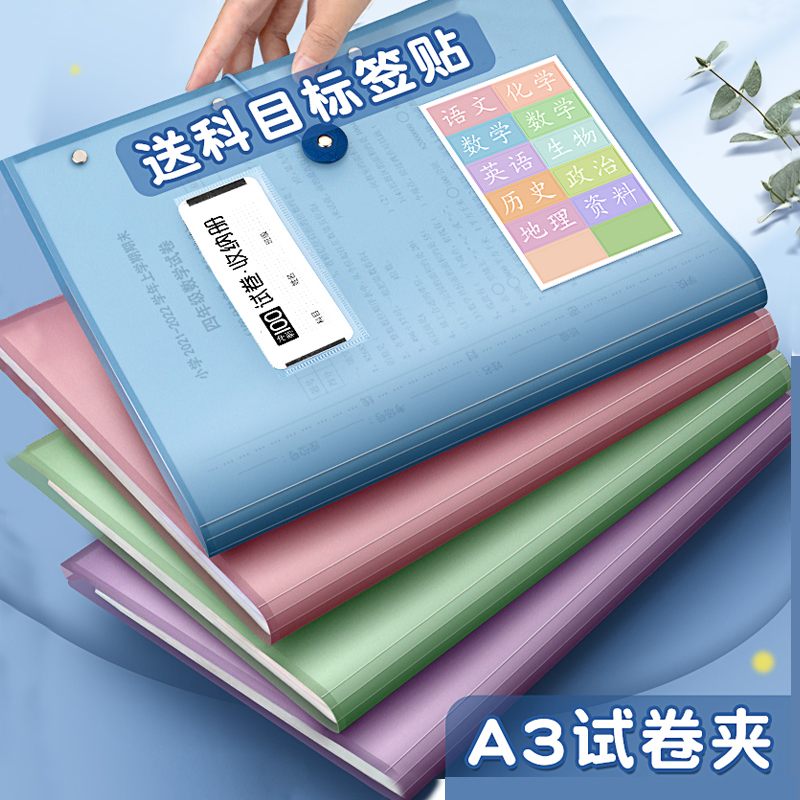 试卷夹a3收纳册卷子整理袋大容量