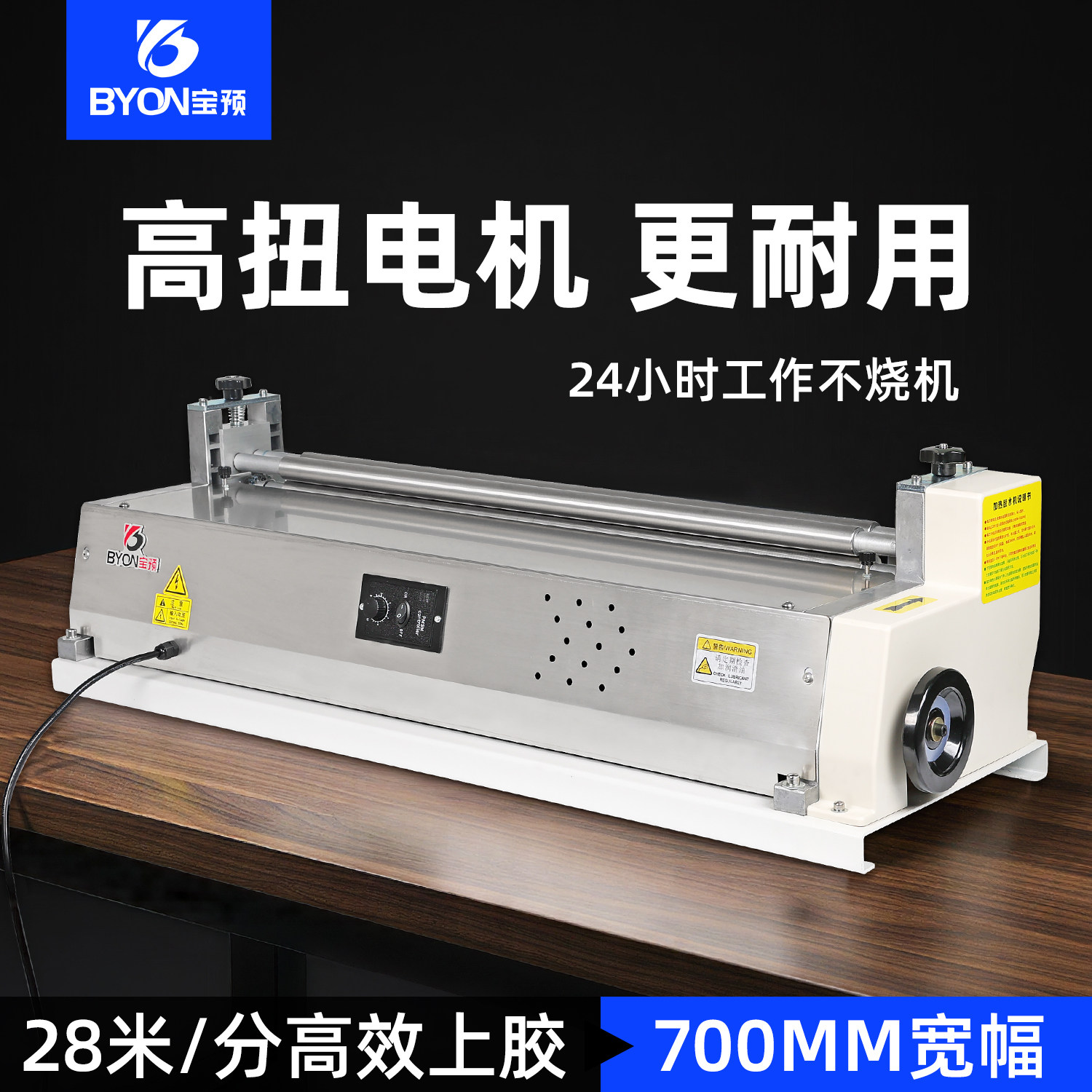 宝预JSJ-T720自动上胶机纸盒包装过胶机袋子水性胶白乳胶过胶水机高速纸张刷胶机涂胶机纸品不锈钢易清理热销