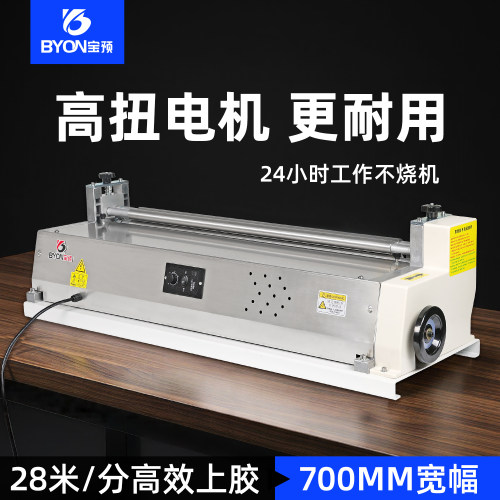 自动上胶机纸盒包装过胶机胶水机