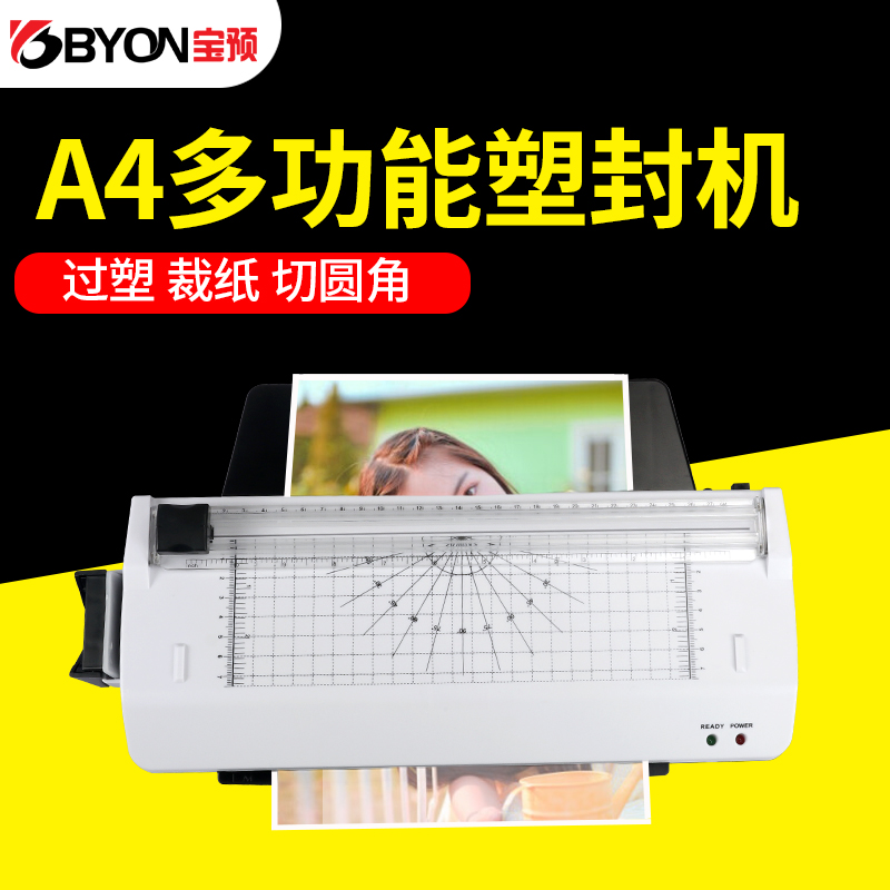 塑封机办公家用过塑机相片过胶机