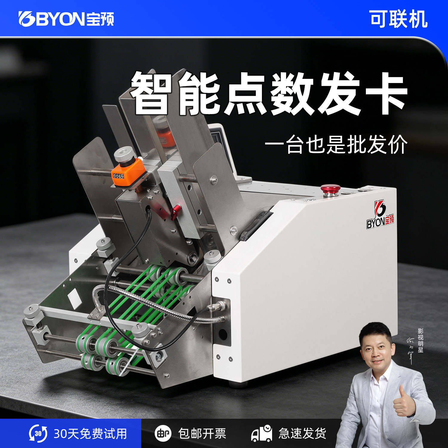 弘文A4全自动智能发卡机分发卡片吊牌计数机包装袋分页机电动计数器纸张名片点数机捆扎点数器小型台式配页机