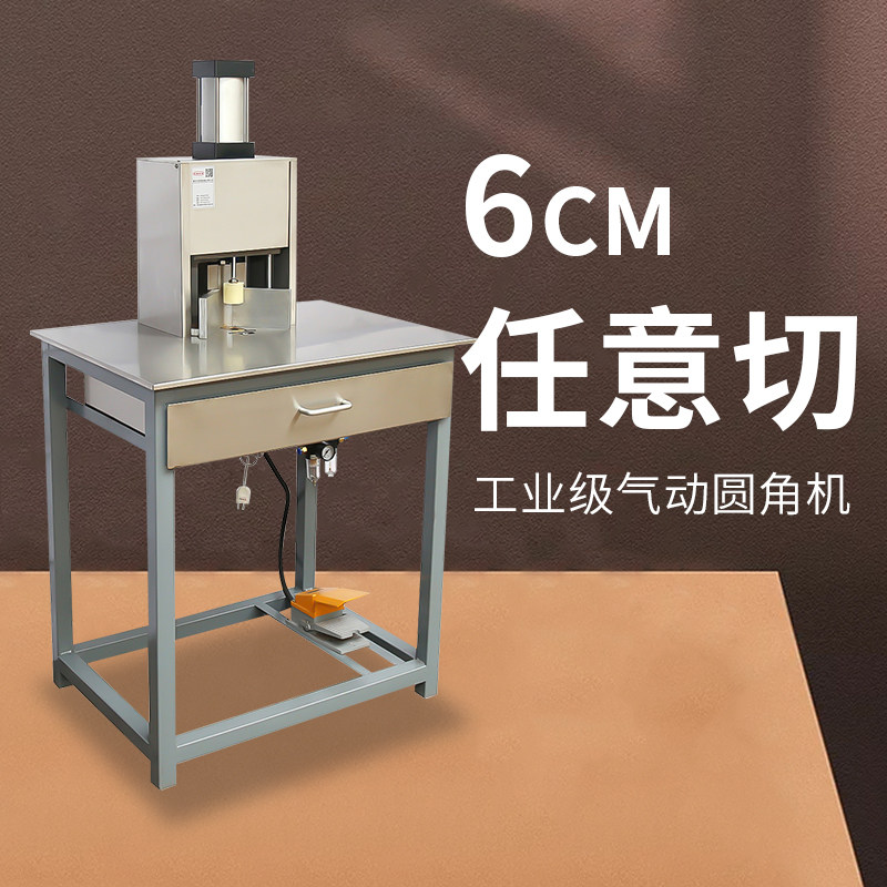 宝预气动圆角机切角器铝箔袋切卡机吊牌切圆机名片笔记本证卡纸张书籍