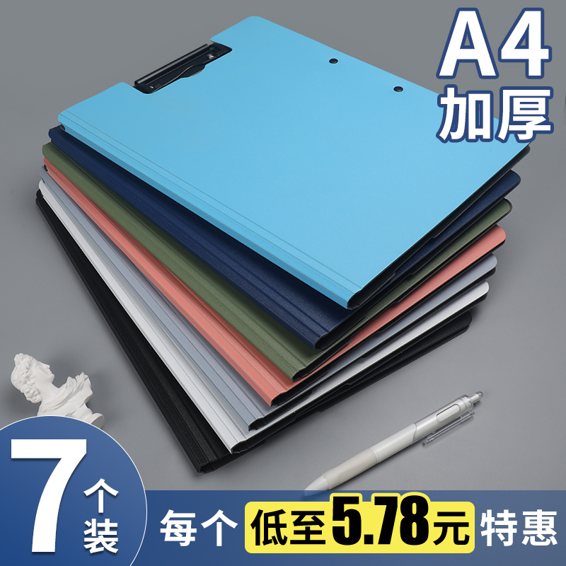 A4文件夹秘书板夹资料夹多功能横版写字板书垫板文具商务办公学生用品书写试卷整理讲义夹合同档案袋黑色夹子