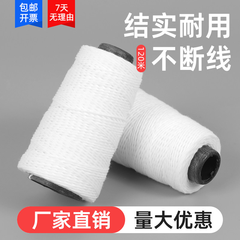 棉蜡线财务装订线宝塔线168装订机专用线凭证书本线装棉线268装订机专用线368票据打孔装订线手工装订书本