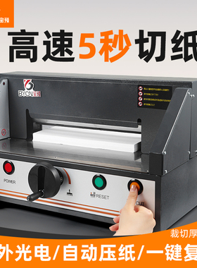 电动切纸机图文a4裁切刀重型手动裁纸刀小型标书裁纸机台式切纸刀书本桌面式裁切机不干胶切割机宝预MQ-330H