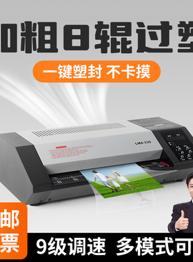 宝预过塑机高度LM8-330相片A3照片塑封机A4商用封塑机办公文件自动封膜机热塑封膜机冷裱商用专业证件压膜机