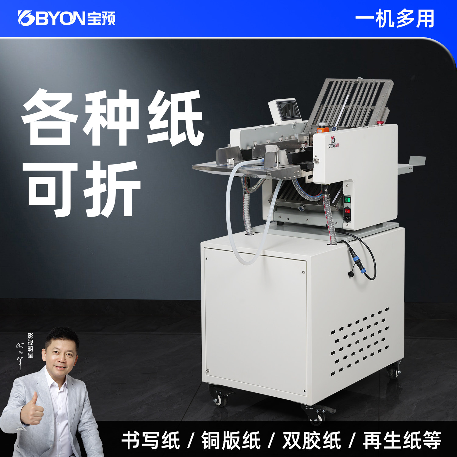 弘文ZY-QA3/4下吸风式折页机高速全自动折痕机画册铜版纸对折机说明书折纸机工业大型装订机电动折叠机叠纸机