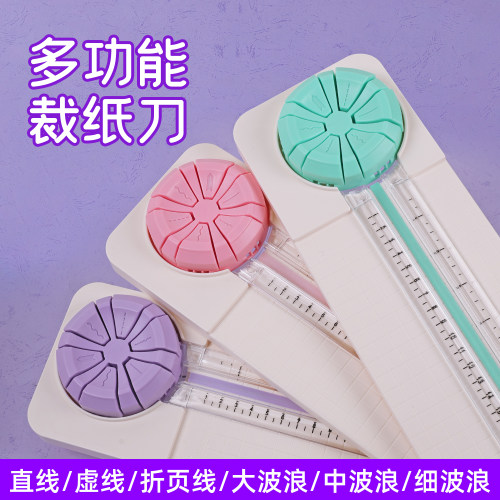 宝预六合一多功能裁纸器手工切纸刀小型裁纸刀家用diy切纸神器