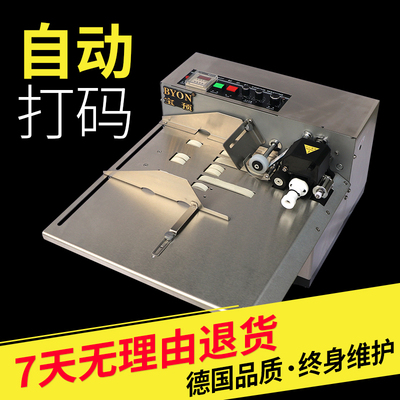 宝预全自动墨轮可调茶叶袋喷码机