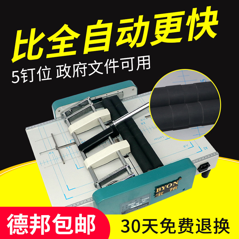 宝预（BYON）A3订折机电动订折一体机手动电动骑马订自动装订机加强型折页机平订骑马钉说明书订书机册子装钉,办公设备/耗材/相关服务,装订机,淘宝优惠券,粉丝福利购,淘宝优惠卷