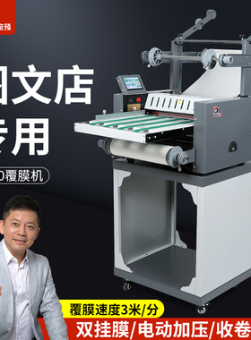 电动覆膜机大钢辊触屏皮带自动进纸防卷曲带调速自动收卷双挂膜杆图文铜版纸封皮冷热裱覆膜机双电机宝预v380