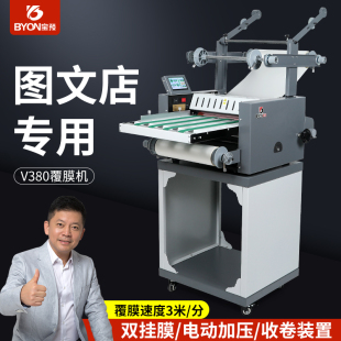 电动覆膜机大钢辊触屏皮带自动进纸防卷曲带调速自动收卷双挂膜杆图文铜版纸封皮冷热裱覆膜机双电机宝预v380
