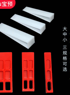 宝预（BYON）印刷机纸塞子印刷器材垫纸塞白色垫纸块红色塞纸块印刷耗材三角塞