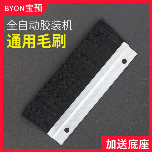 宝预byon胶装机通用办公电动耗材