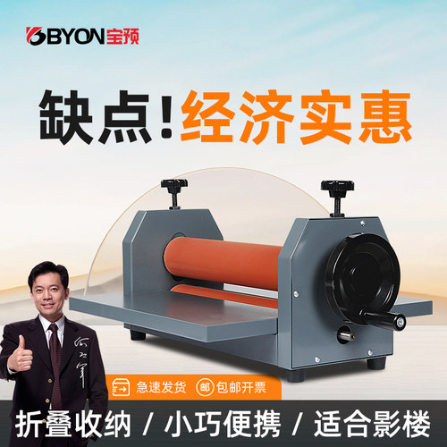 手动小型650滚筒冷裱机