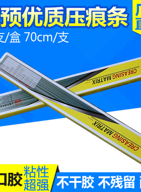 宝预（BYON）压痕条速装压痕模模切压痕线啤暗线条模切机模切啤机压痕槽反压线 纸箱模切速装压痕条压线条