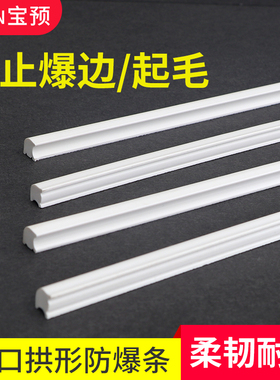 宝预（BYON）拱形胶条防爆胶条刀版弹垫压痕胶条压痕条纸箱压痕条反压线啤机爆刀胶压痕防爆条压痕刀防爆胶