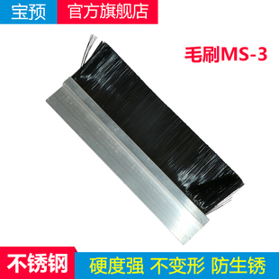 宝预（BYON）MS-3胶装机毛刷适合A3、A4全自动热熔胶胶装机毛刷电动装钉机铣刀毛刷