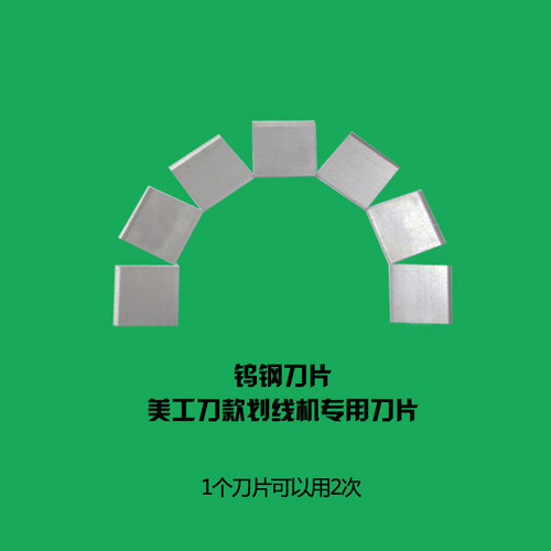 配件全自动划线机用竖刀横刀