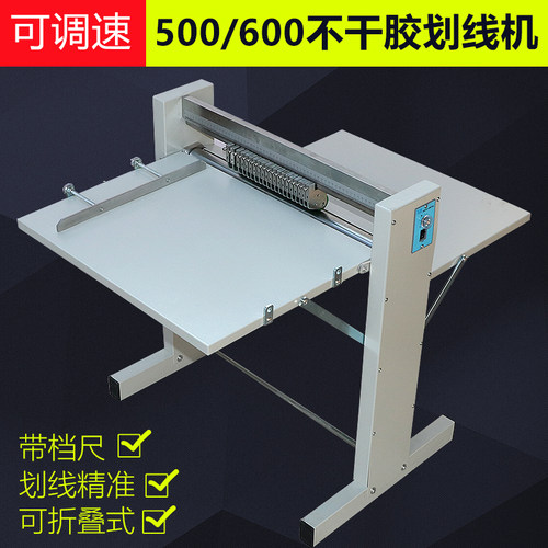500不干胶划线机标签半穿切割机