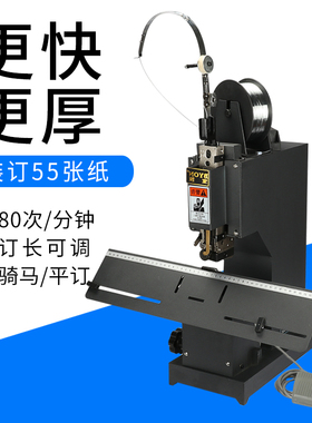 M2000铁丝装订机骑马钉订书机高速电动钉书机平订骑马订铁线装钉机浩勒钉头订装机单头办公画册中缝装订机