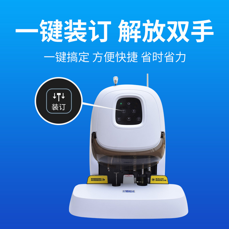 宝预CM35电动打孔机会计档案财务票据凭证装订机标书文件资料全自