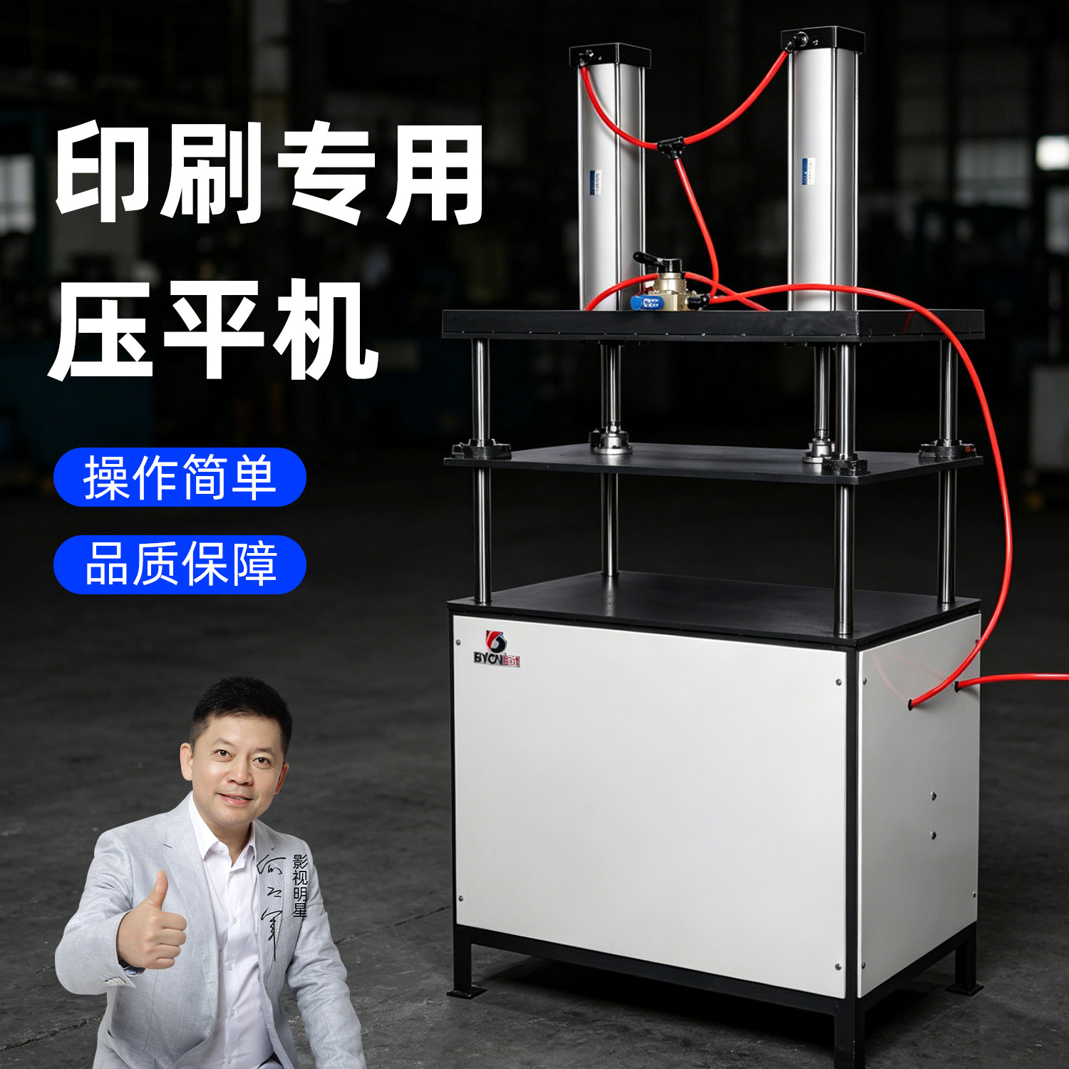 宝预700SG气动压平机双气缸纸品整平机书壳皮革平压机档案凭证压纸机相册制作压平器模板胶合压板机压痕整理