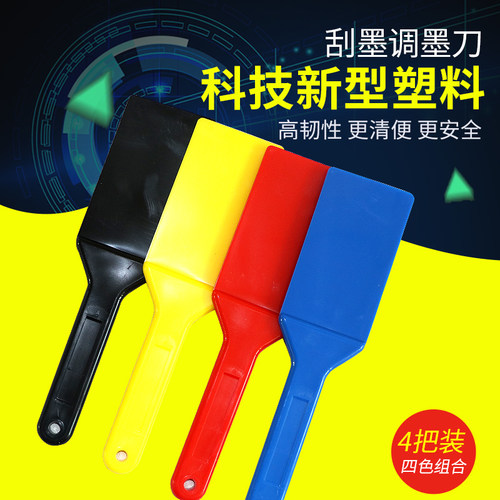 一件四把，新型耐用塑料