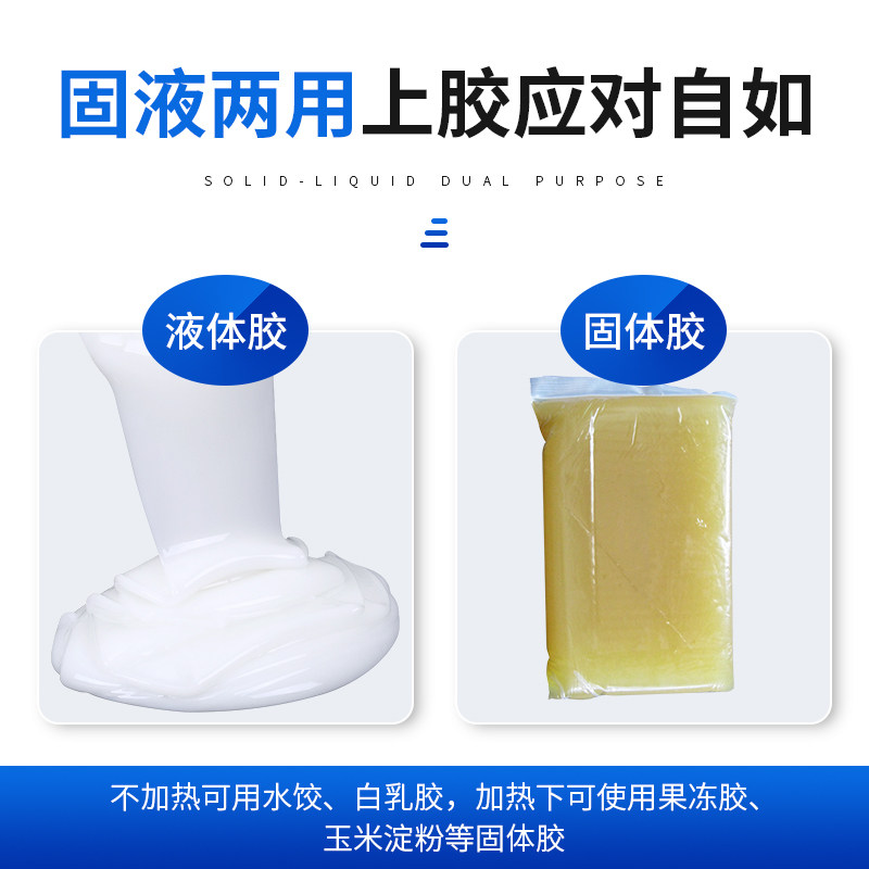 宝预-700H-2加热柜式胶水机上胶机自动涂胶机胶水机刷胶裱糊滚胶