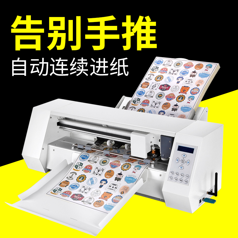 宝预模切机A3刻字小型全自动不干胶标签切割数码贴纸异形巡边划线覆膜划线机动进纸高速透明纸划线滚切机A4