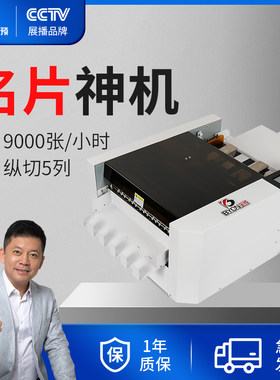 弘文QK-A3+P全自动名片切卡机多功能切纸机电动吊牌卡片裁切机图文店装订纸张切割机自动裁切机裁纸机切刀