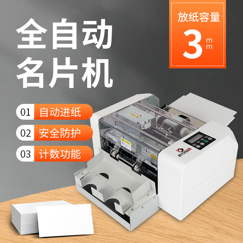 自动切割一次成型 容量30张200克自动进纸