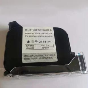 噴碼 機用 機使用墨盒適用于1.5和2.5高度 墨盒噴碼