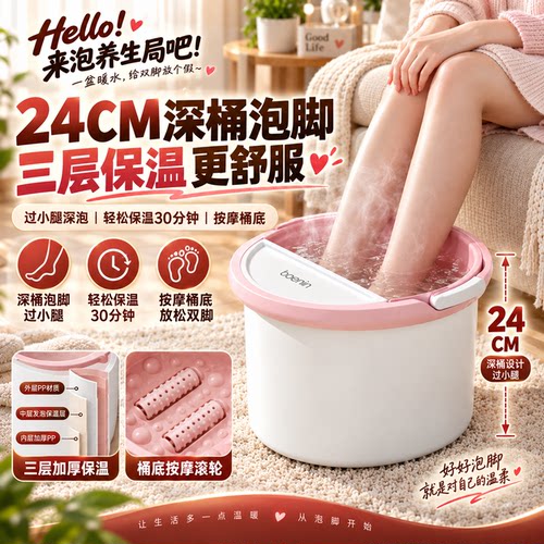 三层夹棉保温家用泡脚桶过小腿