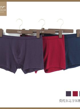 凯撒caser男士之字舒适青年柔软简约抗菌压腰中腰平角内裤AI21070
