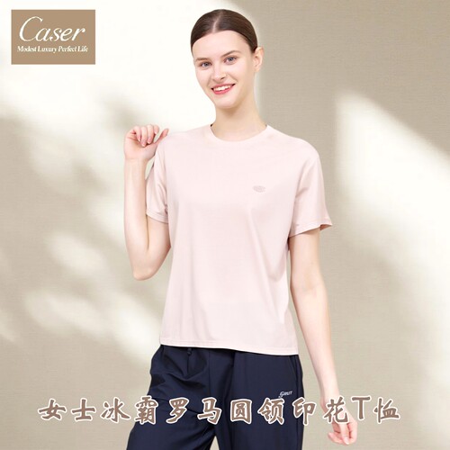 caser女士冰丝透气短袖圆领T恤