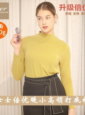 凯撒caser女士半高领打底衫倍优暖磨绒单件上衣长袖保暖内衣F561