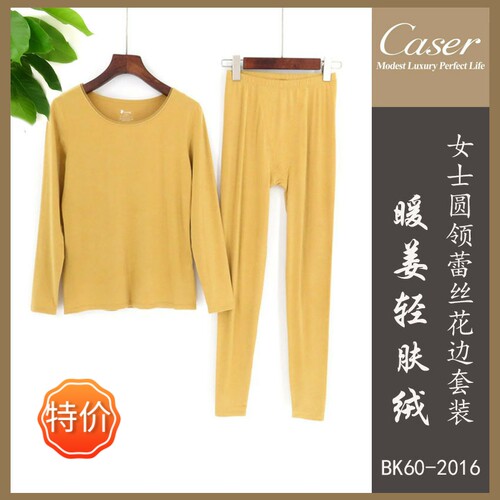 凯撒女士暖姜亲肤绒圆领花边套装