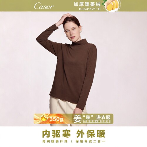 凯撒caser女士保暖上衣加厚暖姜绒高领打底衫长袖绒卫衣BJ531121