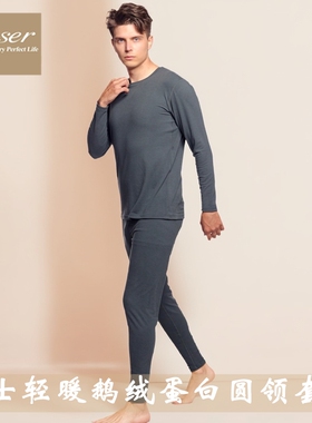 (特价)凯撒caser男士保暖内衣轻暖鹅绒蛋白圆领薄绒秋衣秋裤套装