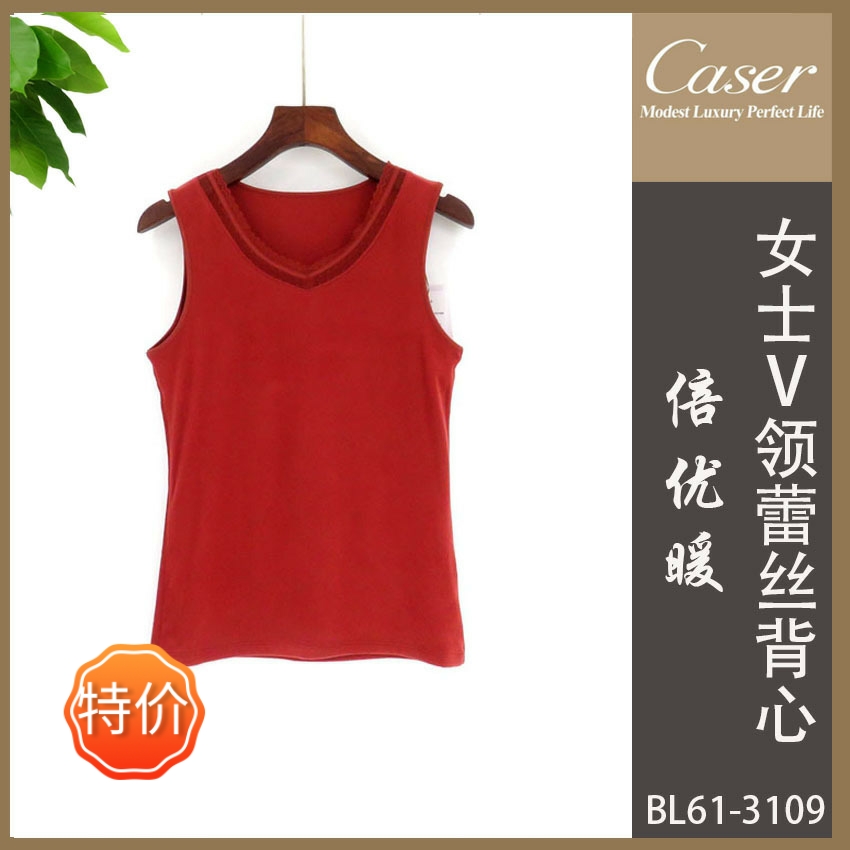 凯撒女士倍优暖V领蕾丝背心