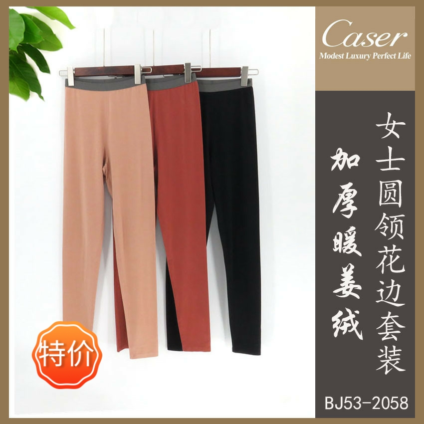 凯撒女士暖姜轻肤绒保暖秋裤