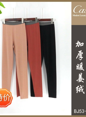 特价凯撒caser女士暖姜轻肤绒明筋腰头单裤2009保暖秋裤磨绒柔软