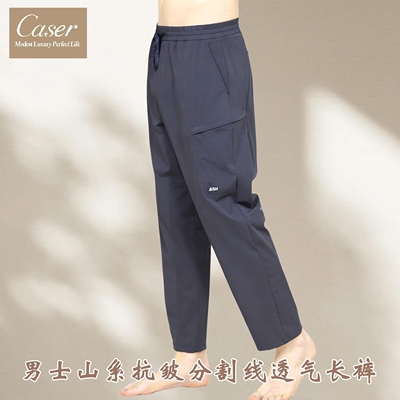 Caser男士山系速干透气休闲裤